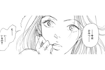 「好きな人はいるの？」縮まらない男女幼なじみの距離【お茶の間の時間 #58】 画像