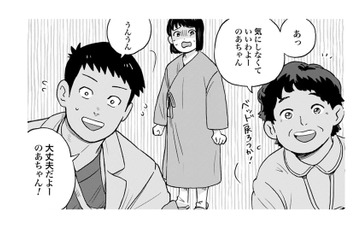 自動で流れてしまった「うんち」に動揺する子ども。看護師さん達は大丈夫って言ってくれるけど…【チャイルドリリーバー  #７】 画像