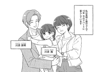 幸せなはずの家庭に忍び寄る影…帰宅した妻を待っていた“予想外の現実”とは？【4周目の人生でついにクズ夫を捨てました #１】 画像