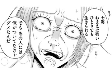 ママ活相手が妊娠…「おまえは強い」と10年同棲した彼氏に捨てられる【彼氏がママ活していたら…⁉ #14】 画像