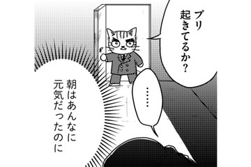 「ハイテンション」と「うつ」を繰り返す娘。家族が感じた“違和感の正体”とは【家族もうつを甘くみてました ＃拡散希望＃双極性障害＃受け入れる＃人生 #９】 画像