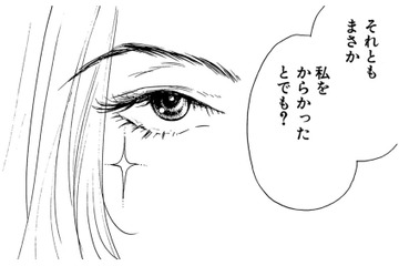 幼なじみの海外転勤が決まった。しかも、先輩と結婚前提で一緒にNYへ⁉【お茶の間の時間 #65】 画像