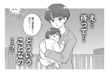 5歳の娘が赤ちゃんに逆戻り!? 妻が目覚めたのは“夫が裏切る前”の世界【4周目の人生でついにクズ夫を捨てました #３】 画像