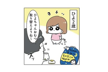 ２歳の長女、なぜかパパが大嫌い!!  信頼関係がまだ築かれてないの？そして４歳になり…【まむの巣  #１】 画像