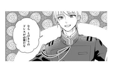 渡されたのは大事な夜会の招待状。着ていくドレスがないけど、どうしよう…【身代わりロマンチカ #30】 画像