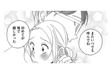 ただ飲みに来ただけなのに…抱擁に癒された初めてのデート【お金で愛は買えますか？ #４】 画像