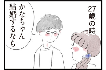 激務でもやりがいがあった前職。しかし、結婚前に夫から伝えられたお願いとは？【夫の公認なら不倫してもいいですか？ #６】 画像