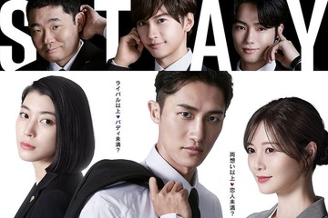 なにわ男子・藤原丈一郎ら、Snow Man岩本照主演「恋する警護24時 season2」追加キャスト解禁 夏生大湖＆板尾創路が新加入 画像