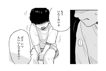 検査結果が良くなくて入院延期！「いつ退院できるの？」と訴える男の子。退院したい理由は…【チャイルドリリーバー  #16】 画像