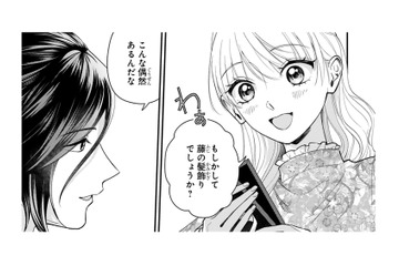 藤の花言葉は「歓迎」。お互い藤のアクセサリーを贈り合い、心の距離が近づく…【身代わりロマンチカ #36】 画像