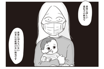 不安な未来を乗り越えようと決意した矢先…息子の難病が発覚。妻が直面した過酷な現実【それでも家族を続けますか？ #10】 画像