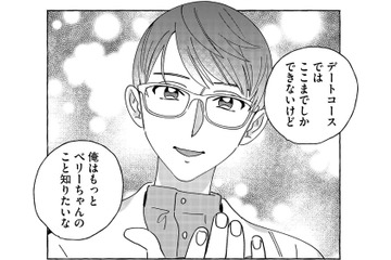 セラピストとのデートが急展開！追加料金でついに施術コースへ【お金で愛は買えますか？ #８】 画像