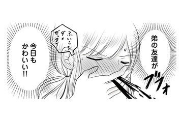 弟の友達に胸キュンが止まらない！隣の部屋が気になる私って…もしかして変態!?【弟の友達がかわいい #１】 画像