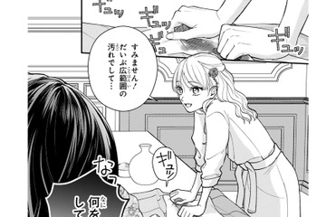 部屋でやっていたのはワインの汚れ取り！意外にたくましい彼女から目が離せない！【身代わりロマンチカ #40】 画像