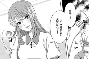 「私を疑うの⁉」腹黒幼なじみが仕掛けてきたワナ…みんなの前で泣き叫び、擁護動画もアップ【彼氏がママ活していたら…⁉ #27】 画像