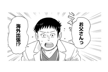 以前はとってもパパと仲良しだったのになぜ…。悩む担当医に先輩の医師が告げた言葉は!?【チャイルドリリーバー  #23】 画像