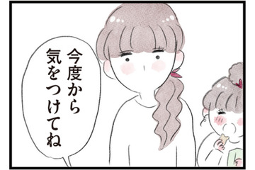 パート帰りに義母から「今度から気をつけて」の小言…謝れない私は心が狭い？【夫の公認なら不倫してもいいですか？ #15】 画像