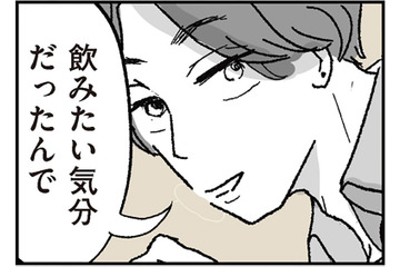 「それって家出？」ひょんなことから居酒屋で若い男性と飲むことに！すると夫から電話がかかってきて…【わたし、迷子のお母さん #８】 画像