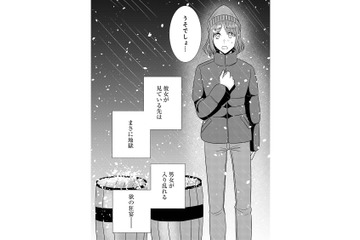 妻が見ている先は、まさに地獄!? 山奥の別荘で男女が入り乱れるパーティーを目撃してしまい…【復讐のアイ 不純な夫と淫らな秘密に制裁を #１】 画像