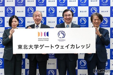 【大学受験2027】東北大「ゲートウェイカレッジ」創設…学部の枠を超えた新しい学び 画像