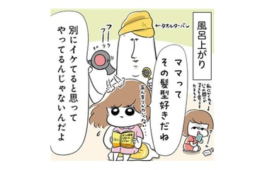 お風呂上りに頭にタオルを巻くの、皆もよくやるよね！ でも、母はこんな失敗するんです!!【まむの巣！ポンコツ過ぎる子育て日記  #９】 画像