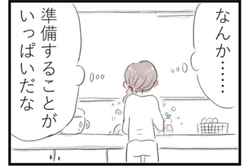 何着て行こう？久々のオシャレに美容室も！店長とのお出かけ準備に大忙し【夫の公認なら不倫してもいいですか？ #20】 画像