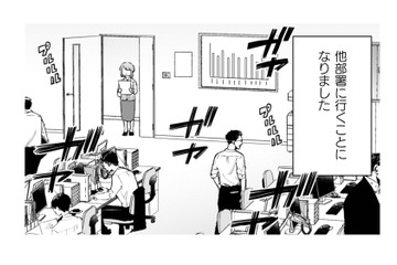 コミュ障の私が他部署に届けもの…緊張するけど新しいリップも塗ったし大丈夫!?【根津さんの恩返し #21】 画像
