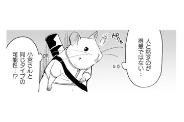 人と話すのが苦手な営業マン。上司と考えが合わない…そこでネズミが過去を語り出す【根津さんの恩返し #24】 画像