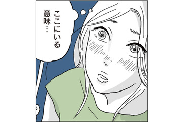 「軽蔑するような自分を認めるって苦しいよね」“母親”としての自分の呪いを解くため、今自分に出来ることは？【わたし、迷子のお母さん #14】 画像