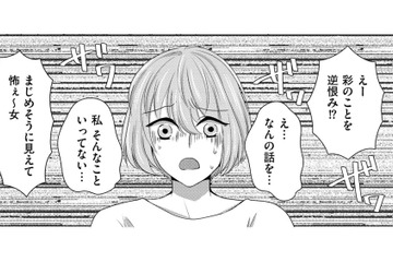 私を差し置いて中心に立つなんて…思いついた企みとは【彼氏がママ活していたら…⁉ #37】 画像