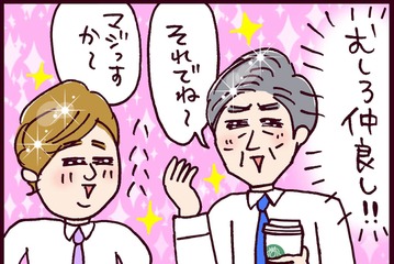 ありえない！元夫が現カレの会社で雇われ、子ども達からパパ＆じいじと呼ばれ共存する状況に、いくらなんでも脳がバグりそう【なぜりこ/ゆあ編#182】 画像