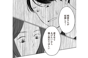 不倫相手を妊娠させた夫から切り出された離婚話。許せない妻の返事は!?【浮気夫と3人の女たち #７】 画像