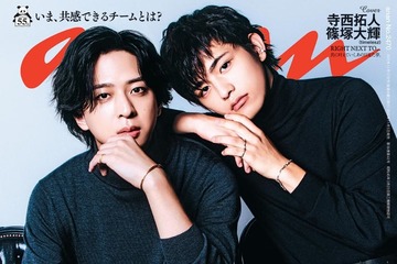 timelesz寺西拓人＆篠塚大輝「anan」初のバディ表紙 快進撃を遂げる“チーム力の秘訣”とは 画像