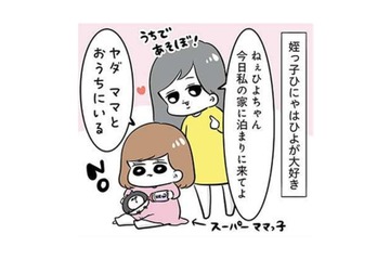 姪っ子は長女が大好き 泊まって欲しくて、お菓子で気をひこうとしたら…!?【まむの巣！ポンコツ過ぎる子育て日記  #13】 画像
