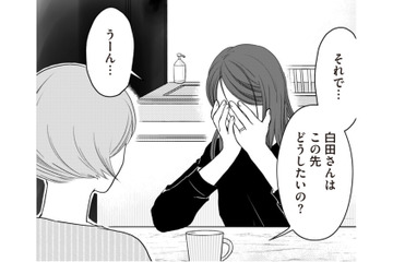 不倫した夫との離婚を迷う妻。ママ友だけに明かした本音とは？【浮気夫と3人の女たち #９】 画像