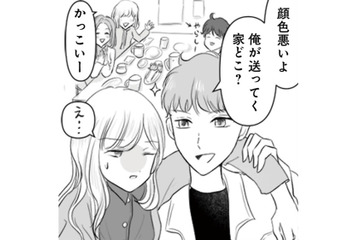 合コンで酔わされた!?「俺が送ってく」男性の優しさに潜む罠【弟の友達がかわいい #10】 画像