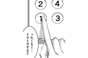 社宅のヒエラルキーに耐え切れず鬱気味に…銀行社宅の妻が働きだした結果【SNSでディスる妻たち #20】 画像