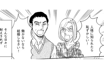 人付き合いが苦手な元ひきこもりが、親の言いなりで結婚した結果【ぼっち主婦、ハブられたくないから #１】 画像