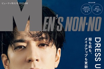 中島裕翔「メンズノンノ」卒業号で表紙 スペシャル企画実施・“今伝えたい思い”語るインタビューも 画像