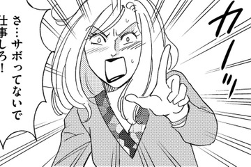 いちゃもんを付けてきたボス社員を撃退！しかし、相変わらずの「パワハラ口撃」【社内のバカ女をシバくのも #14】 画像