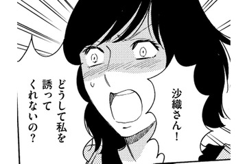 なんで？私だけ誘われていない…強引に参加したら、セレブママ友の家で外商⁉【ぼっち主婦、ハブられたくないから #５】 画像