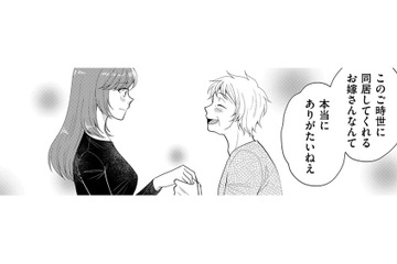 マチアプで結婚した美人、義両親と妹との「同居婚をした真の狙い」とは【裏垢・仮面夫婦 #８】 画像