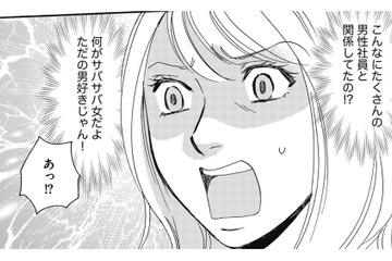 きもっ!!ボス社員の画像フォルダには、社内男性の名前ファルダがいっぱい！その中身に驚愕【社内のバカ女をシバくのも #18】 画像