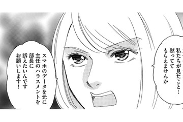 ボス社員に復讐するために、「ボス社員と不倫中の課長」と手を組む！【社内のバカ女をシバくのも #19】 画像