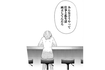 生活の乱れが仕事に直撃!? 資料忘れの大失態で気づく、仕事と私生活の両立の難しさ【最高のヒモ拾いました #５】 画像