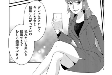 ダンナには秘密…「一流企業勤めの美人妻」の実態とは【裏垢・仮面夫婦 #10】 画像