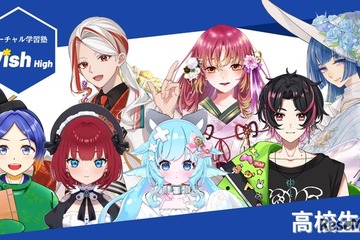 全講師がVTuber、高校生向けオンライン学習塾「Wish High」2026年3月開校 画像