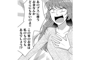 嫁が「義妹が整形することが許せない理由」が想像を絶する【裏垢・仮面夫婦 #12】 画像