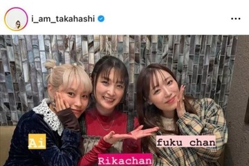 高橋愛、石川梨華＆譜久村聖との“モー娘。OG”プラベSHOTにファンほっこり「いい笑顔」「可愛すぎる」 画像