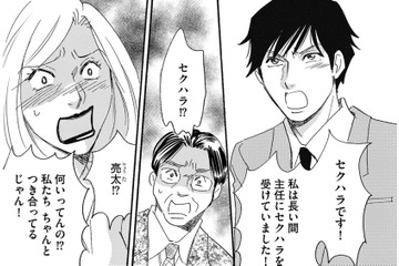 被害者多数！勘違いボス社員のパワハラの数々を部長に直訴！【社内のバカ女をシバくのも #22】 画像